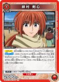 緋村 剣心[UA_UA41ST/RNK-1-085_C]【UA41ST/RNK収録】