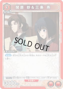 画像1: 関原 妙＆三条 燕[UA_UA41ST/RNK-1-104_C]【UA41ST/RNK収録】