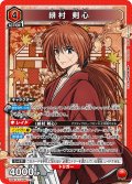 緋村 剣心[UA_UA41ST/RNK-1-106_SR]【UA41ST/RNK収録】