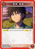 明神 弥彦[UA_UA41ST/RNK-1-107_C]【UA41ST/RNK収録】