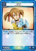 ピナ[UA15ST/SAO-1-045_C]【UA15ST/SAO収録】