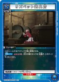 リズベット武具店[UA15ST/SAO-1-108_U]【UA15ST/SAO収録】