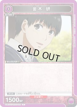 画像1: 金木 研[UA_UA47ST/TKG-1-038_C]