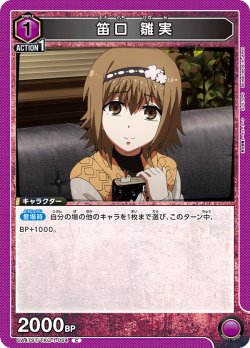 画像1: 笛口 雛実[UA_UA47ST/TKG-1-054_C]