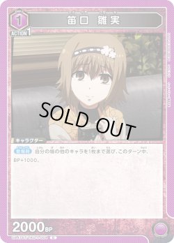 画像1: 笛口 雛実[UA_UA47ST/TKG-1-054_C]