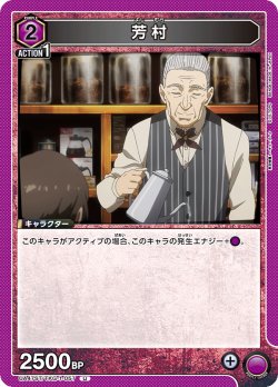 画像1: 芳村[UA_UA47ST/TKG-1-057_U]