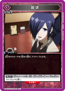 画像1: 珈琲[UA_UA47ST/TKG-1-061_U]