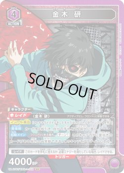 画像1: 金木 研[UA_UA47ST/TKG-1-102_SR]