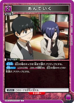 画像1: あんていく[UA_UA47ST/TKG-1-107_U]