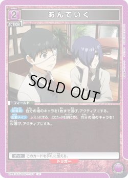 画像1: あんていく[UA_UA47ST/TKG-1-107_U]