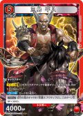【ノーマル仕様】三島 平八[UA13ST/TKN-1-103_SR]【UA13ST/TKN収録】