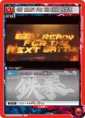 GET READY FOR THE NEXT BATTLE[UA13ST/TKN-1-108_C]【UA13ST/TKN収録】