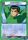 浦飯 幽助[UA21ST/YYH-1-035_C]【UA21ST/YYH収録】