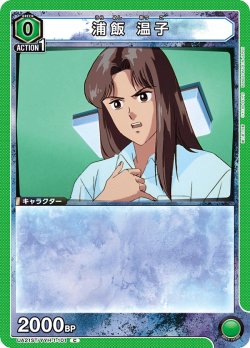 画像1: 浦飯 温子[UA21ST/YYH-1-101_C]【UA21ST/YYH収録】