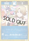 福運七神エベッサ「贈り物は波間に揺れて」[UC_SP01-033_小吉]