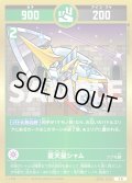 夏天星シャム[UC_SP01-038_小吉]