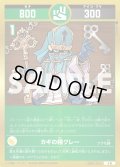 カギの精クレー[UC_SP01-041_小吉]