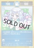 ヨヒラ[UC_SP01-045_小吉]