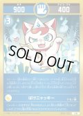 ばけニャッキー[UC_SP01-057_小吉]