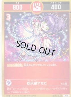 画像1: 秋天星アセビ[UC_SP02-034_小吉]