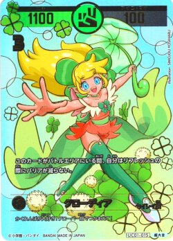 画像1: 【パラレルレア】クローディア[UC_UC01-015_超大吉]