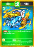 祭衆ハッピィ[UC_UC02-038_小吉]