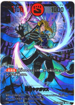 画像1: 【パラレルレア】凶皇ヤクガラス[UC_UC03-004_超大凶]