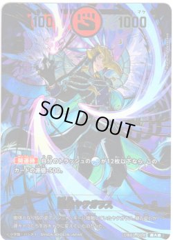 画像1: 【パラレルレア】凶皇ヤクガラス[UC_UC03-004_超大凶]