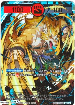 画像1: 【パラレルレア】ホロウ[UC_UC03-009_超大吉]