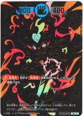 【パラレルレア】〈神剣覚醒〉運皇帝[UC_UC03-003_極大吉]