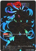 【パラレルレア】凶皇ヤクガラス[UC_UC03-004_極大凶]