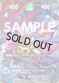 漆黒猫タイガアンニャッキー[UC_UC03-002_大凶]