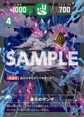 悪天のザンザ[UC_UC03-005_大凶]