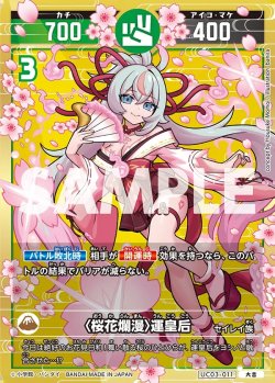 画像1: 〈桜花爛漫〉運皇后[UC_UC03-011_大吉]