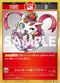 【パラレルレア】ニャッキー=ポップスター[UC_UC03-022_超中吉]