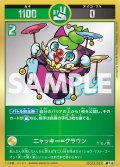 【パラレルレア】ニャッキー=クラウン[UC_UC03-023_超中吉]
