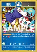 ニャッキー=ビーボーイ[UC_UC03-024_中吉]