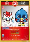 【パラレルレア】ごペンニャッキ―[UC_UC03-028_超中吉]