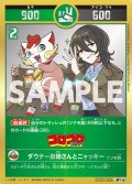 【パラレルレア】ダウナーお姉さんとニャッキー[UC_UC03-029_超中吉]