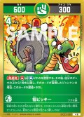 福ビッキー[UC_UC03-038_小吉]