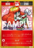 リップ[UC_UC03-043_小吉]