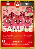 チュライムA[UC_UC03-055_小吉]
