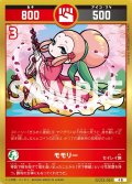 モモリー[UC_UC03-061_小吉]