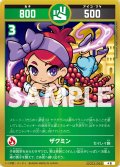 ザクミン[UC_UC03-062_小吉]