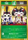 おひなニャッキー[UC_UC03-065_小吉]