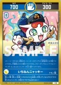 いちねんニャッキー[UC_UC03-066_小吉]