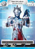 ウルトラマンゼットウルトラゼットライザー[UCG_BP01-077_C]