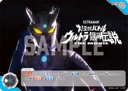 画像1: 大怪獣バトルウルトラ銀河伝説THEMOVIE[UCG_BP01-107_C]