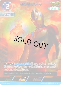 画像1: 【パラレル】ウルトラマンアーク[UCG_BP01-013_AP(4/20)]