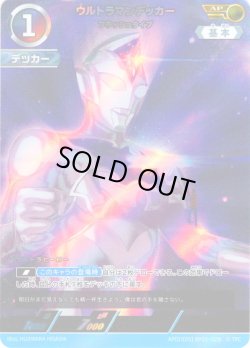 画像1: 【パラレル】ウルトラマンデッカーフラッシュタイプ[UCG_BP01-028_AP(7/20)]